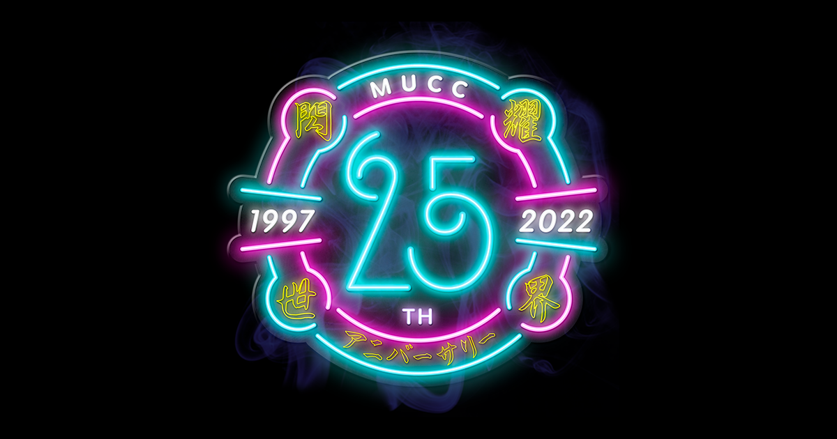 MUCC 25周年特設サイト