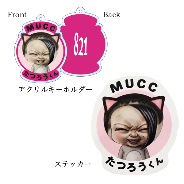 MUCC 25周年特設サイト