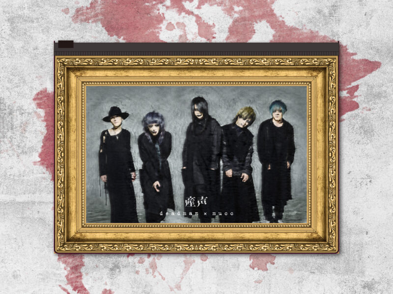 MUCC 25周年特設サイト